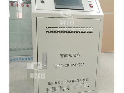 48V/50A智能伸縮充電